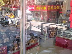 -泰康糕点(经二路店)