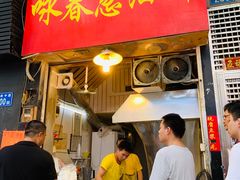 门面-咏春葱油饼(德政中路店)