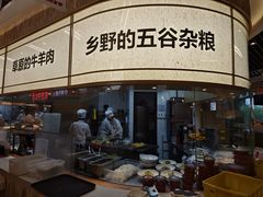 -西贝(无锡万象城店)