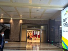 -永和大王(北京站内一店)