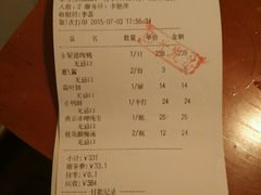 账单-北京全聚德(王府井店)