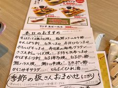 -梅丘·寿司の美登利(银座店)