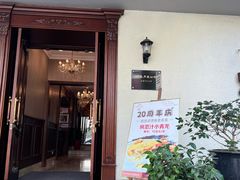 -老洋房花园饭店(绍兴路店)