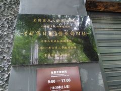-新华日报营业部旧址