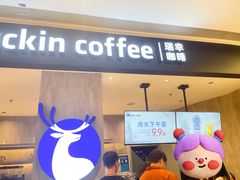 -瑞幸咖啡(龙湖西溪天街店)