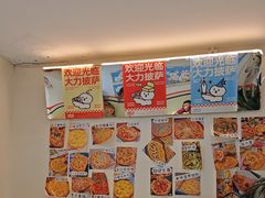 -大力披萨(健康路店)