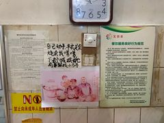 -马记粉店(五一东村店)
