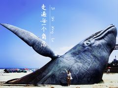 -烟台金沙滩海滨公园