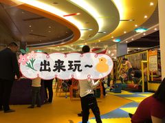 -天空之城欢乐嘉年华苏州店(环球188广场店)