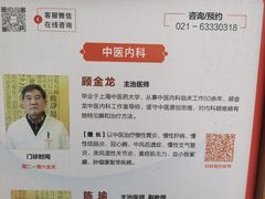 -泰坤堂东馆中西医结合门诊部(塘桥店)