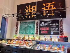 -湘语·湖南家常菜(新洲店)