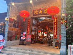 -猪肉婆私房菜(容桂总店)