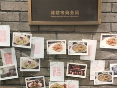 -鸢飞潍坊菜馆(鸢飞大酒店)