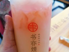 -书亦烧仙草(中南一路店)