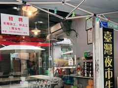 -张妈台式锅烧(深大店)