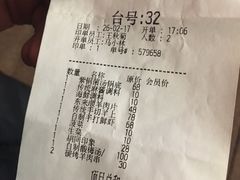 账单-东来顺饭庄(王府井步行街店)