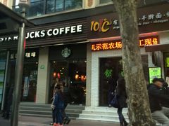 -星巴克(襄阳公园店)