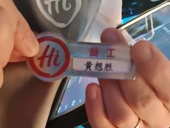 -海底捞火锅智慧餐厅(中骏世界城店)