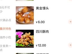 -来涮蜀鲜货火锅串串香(菜市口店)