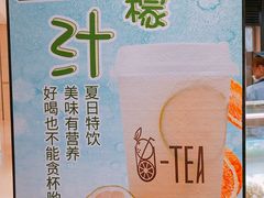 -茶百道(柏威年店)