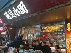 -遇见小面(深圳中心书城店)