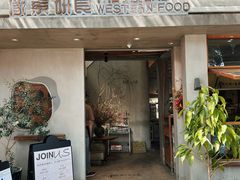-像素研食The pixlab (皮市街店)
