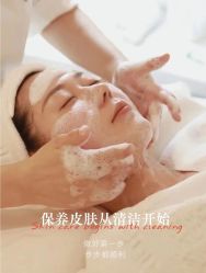 -慈蕊美容养生·专业经络调理