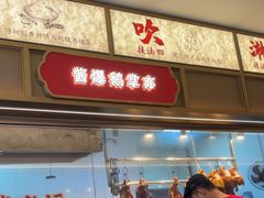 -先记烧鹅王·本地粤菜(福永店)