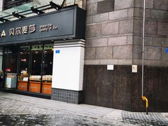 -贝尔麦莎(城上城店)