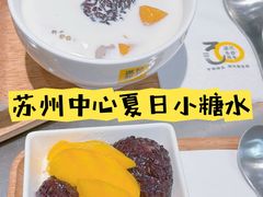 -满记甜品(苏州中心店)