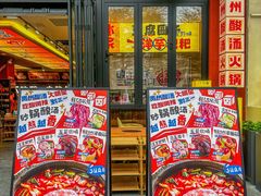 -黔三一夺夺粉酸汤火锅(百信店)