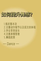 -CASTER舞蹈教室