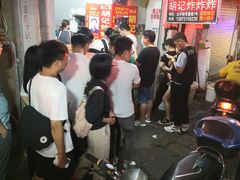 -胡仁根胡记炸炸炸
