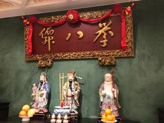 -誉八仙酒楼(静安大悦城店)