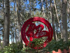 -仁和公园(顺义区)