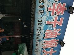 -小李子油焖大虾向阳总店