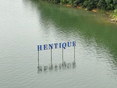 -天目湖涵田度假村
