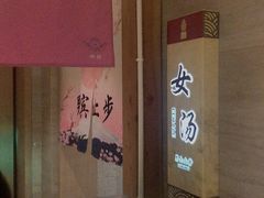 -纽斯洗浴SPA(三墩店)