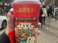 -鸡鸣赐茶(鸡鸣寺路店)