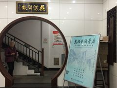 -光裕书厅·评弹茶馆·剧场(观前街店)