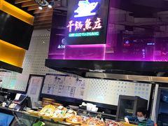自助取餐区-干锅鱼庄(北京荟聚西红门购物中心店)