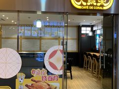 门面-大家乐(广州中华广场店)
