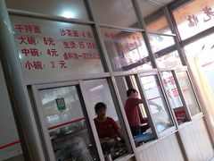 -苍园干拌面(陆达花园店)