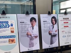 -牙博士口腔品牌连锁(昆山城区店)