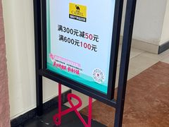 -王府井奥莱临潼小镇(临潼店)