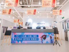 -英孚国际留学·雅思托福·DSE A-Level AP(福田中心)