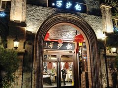 -龙抄手食府(浣花北路店)