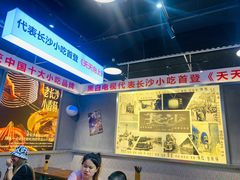 -黑白电视长沙小吃(悦汇城店)