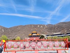 -天津盘山风景名胜区