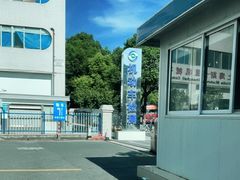 -上海市第四十一机动车安全检测站